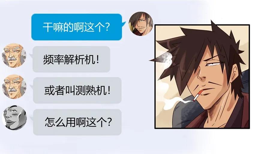 《杀手古德》1156 测熟 第12页