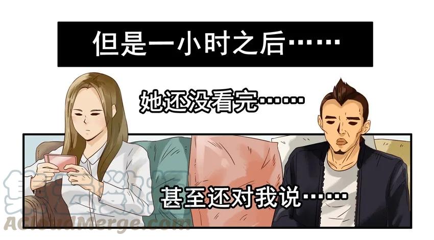 《杀手古德》1157 耐心 第13页