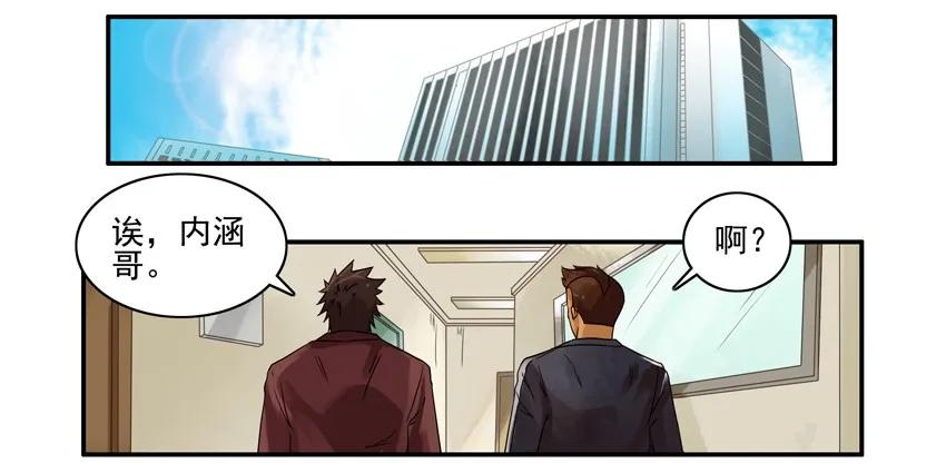 《杀手古德》1157 耐心 第2页