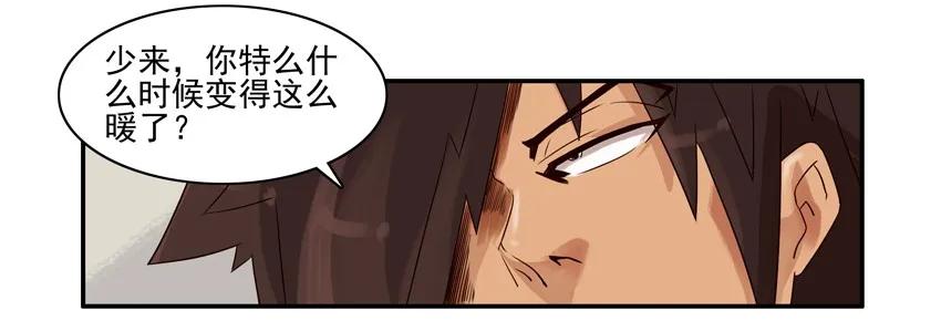 《杀手古德》1157 耐心 第6页