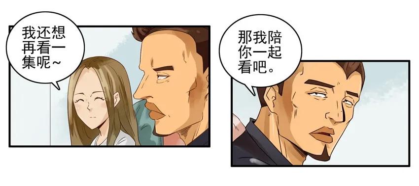《杀手古德》1157 耐心 第14页