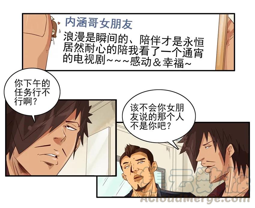 《杀手古德》1157 耐心 第4页