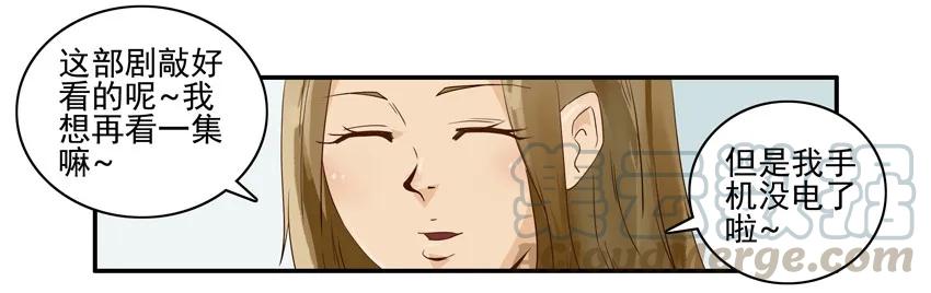 《杀手古德》1157 耐心 第10页