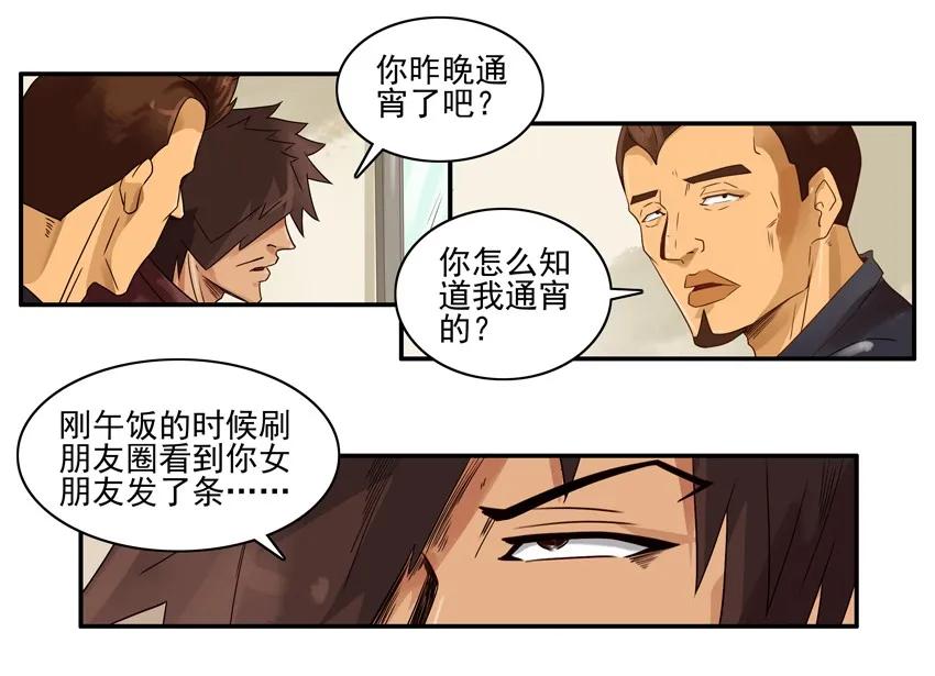 《杀手古德》1157 耐心 第3页