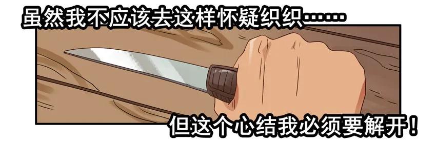 《杀手古德》1159 验亲 第5页