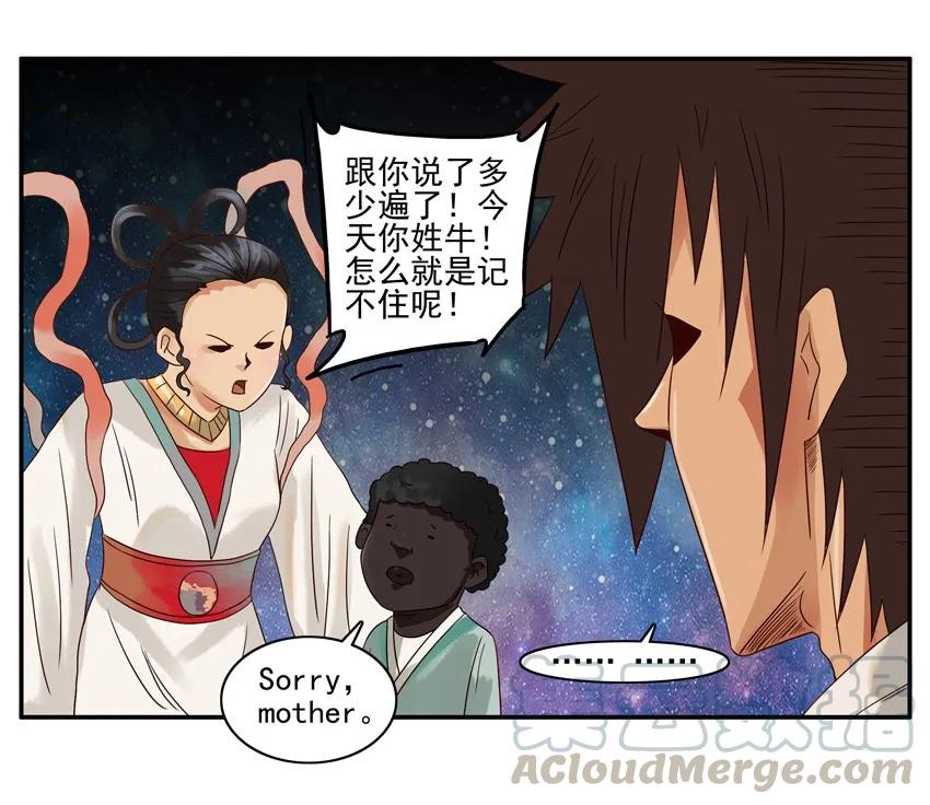 《杀手古德》1159 验亲 第13页