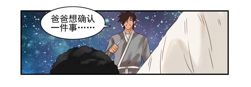 《杀手古德》1159 验亲 第9页