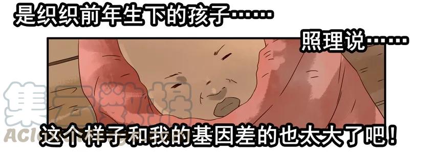 《杀手古德》1159 验亲 第4页