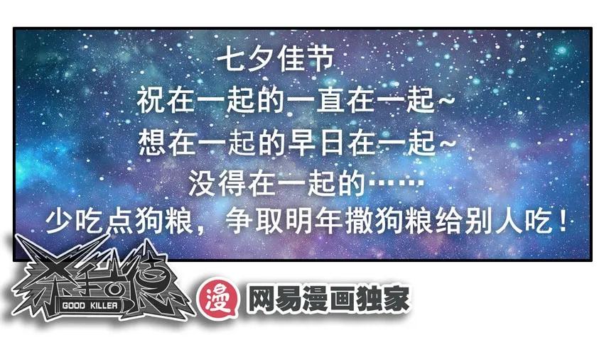 《杀手古德》1159 验亲 第14页