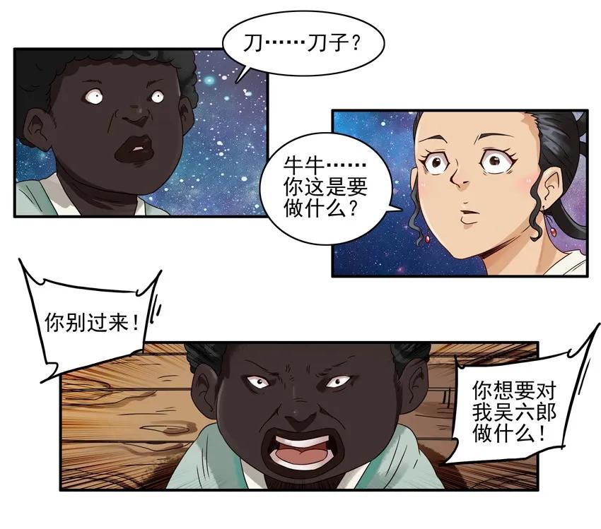 《杀手古德》1159 验亲 第11页
