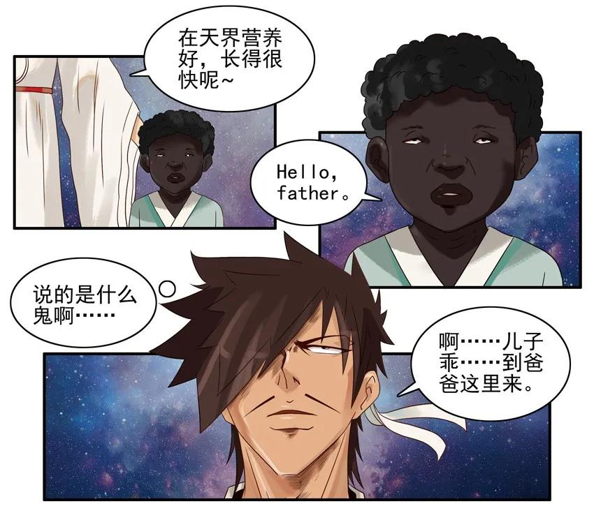 《杀手古德》1159 验亲 第8页
