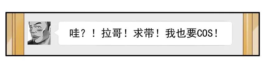 《杀手古德》1160 漫展 第9页