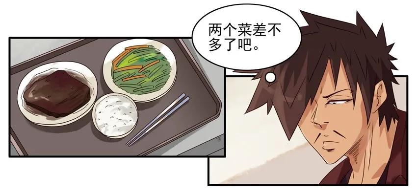 《杀手古德》1161 快餐 第12页