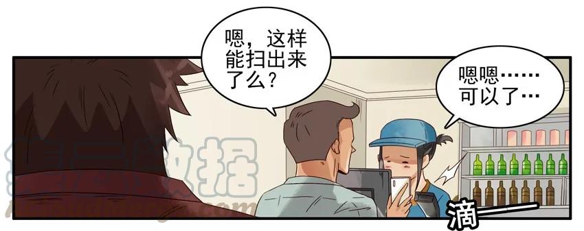 《杀手古德》1161 快餐 第16页