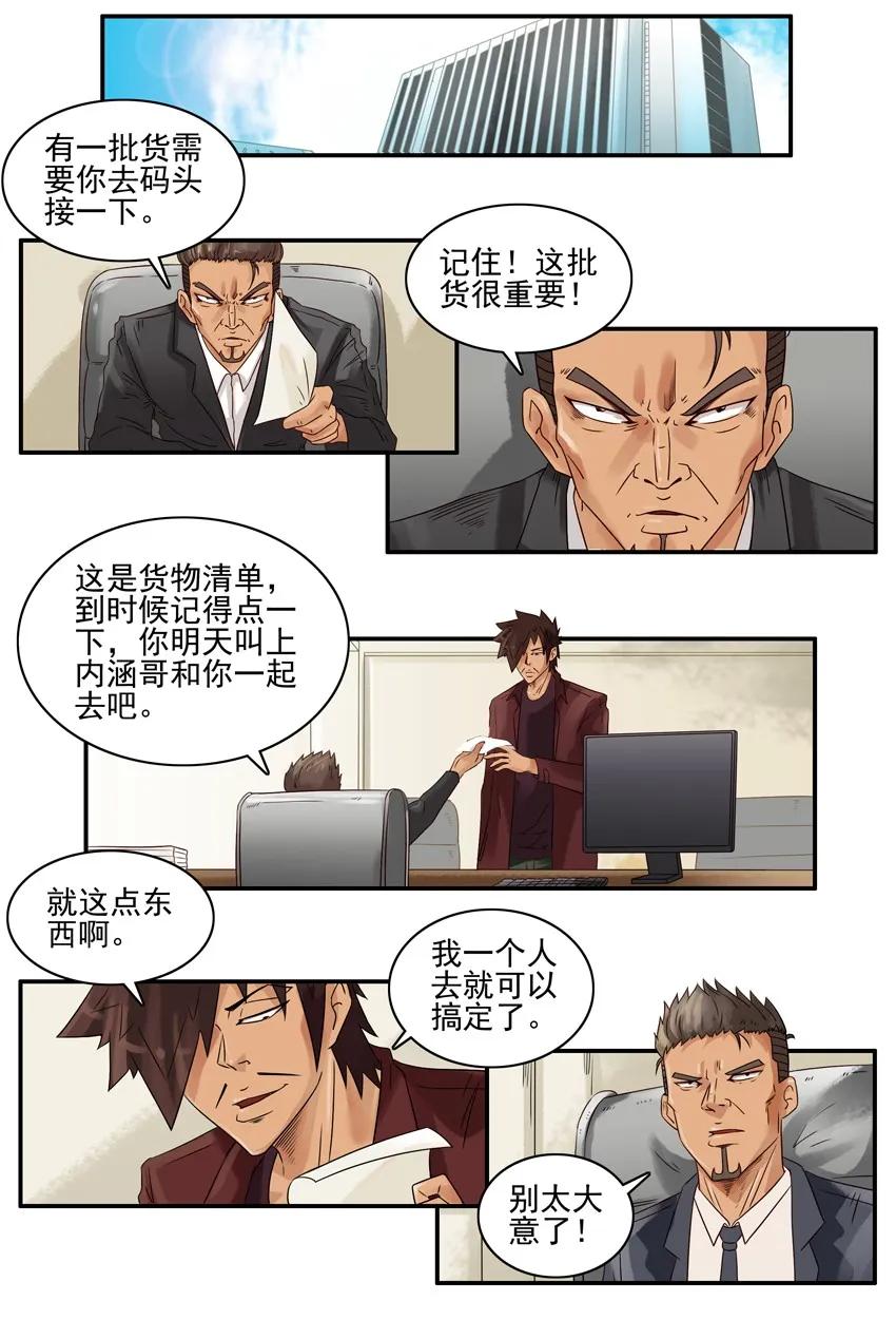 《杀手古德》1162 催 第2页