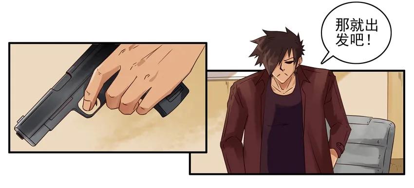 《杀手古德》1162 催 第8页