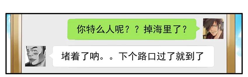 《杀手古德》1162 催 第15页
