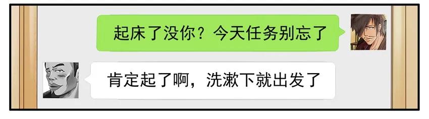 《杀手古德》1162 催 第6页