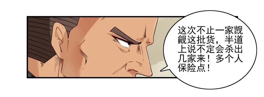 《杀手古德》1162 催 第3页