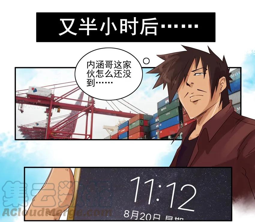 《杀手古德》1162 催 第13页