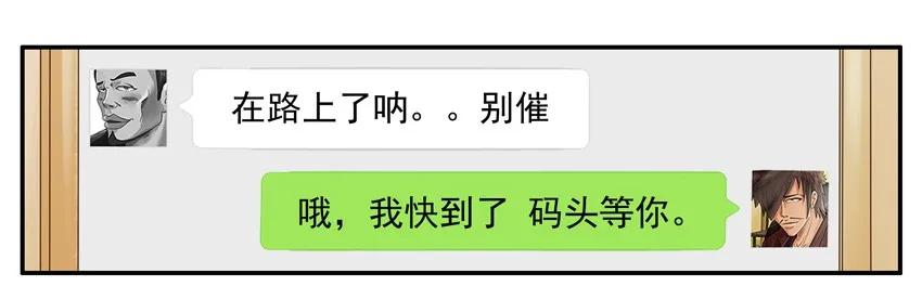 《杀手古德》1162 催 第11页