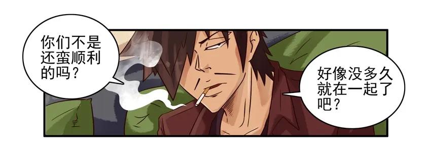 《杀手古德》1163 直觉 第8页