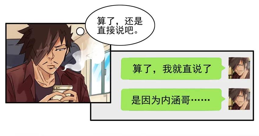 《杀手古德》1163 直觉 第14页