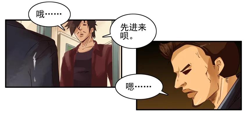 《杀手古德》1163 直觉 第6页