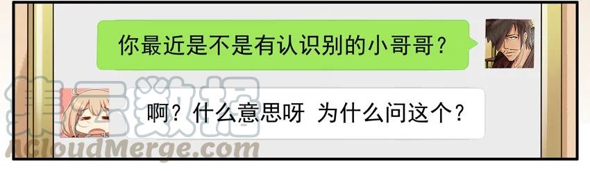 《杀手古德》1163 直觉 第13页