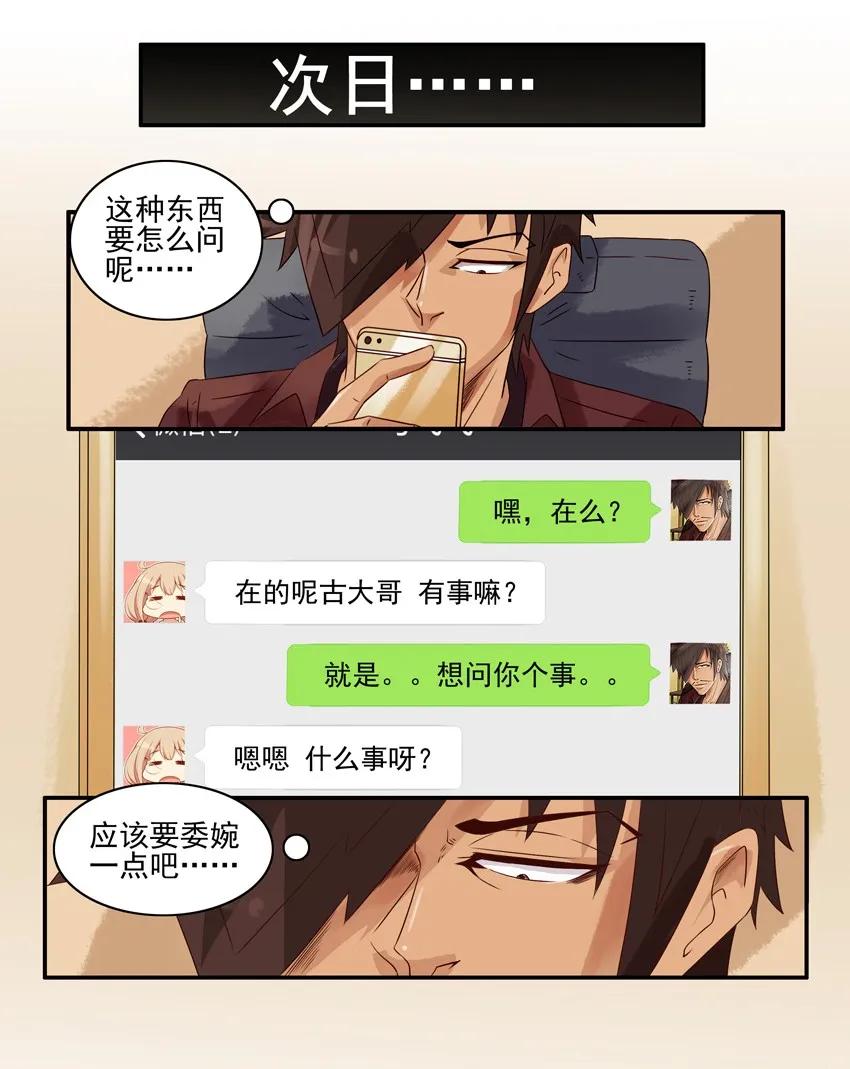 《杀手古德》1163 直觉 第12页