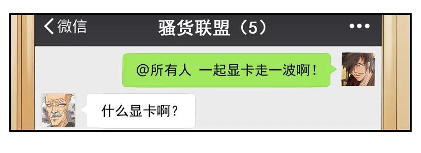 《杀手古德》1164 买显卡 第11页