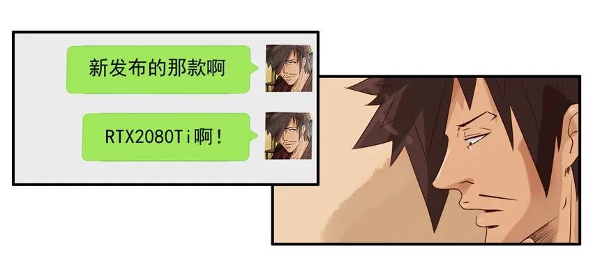 《杀手古德》1164 买显卡 第12页