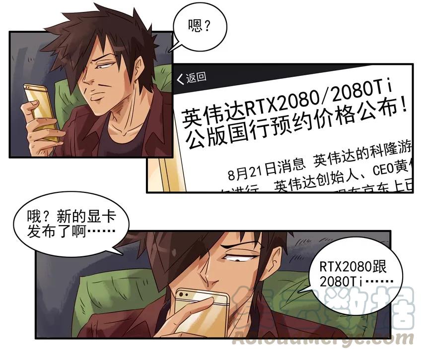 《杀手古德》1164 买显卡 第4页