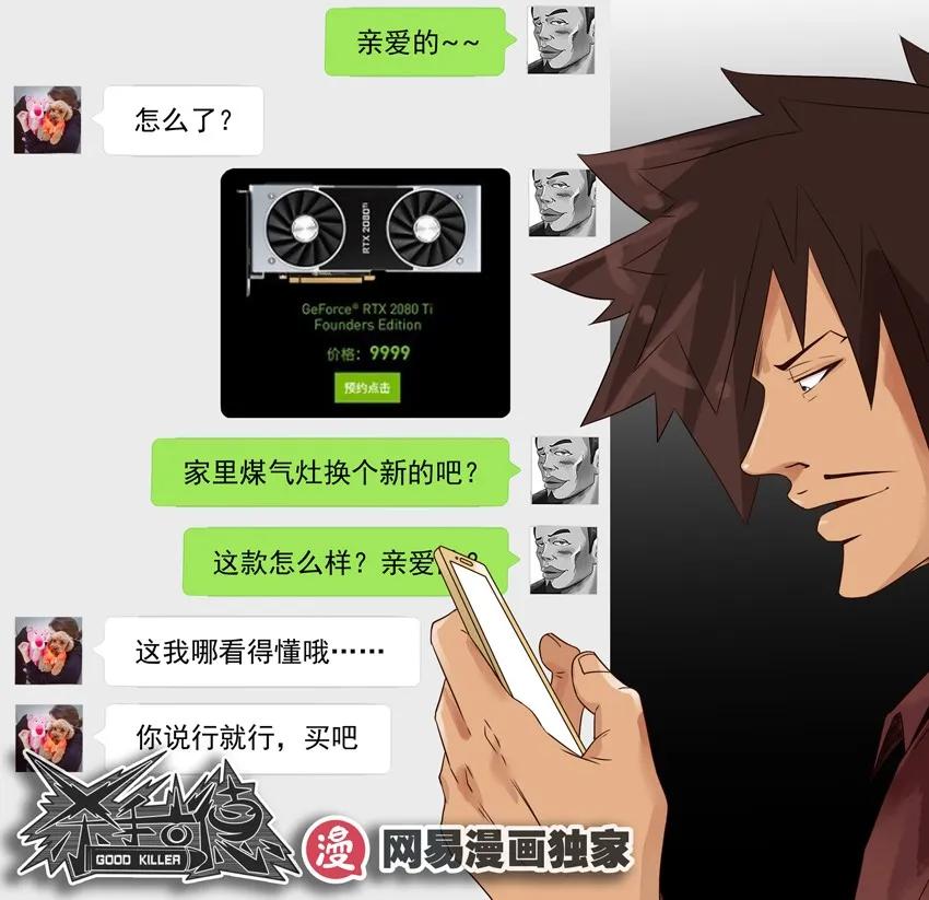 《杀手古德》1164 买显卡 第17页