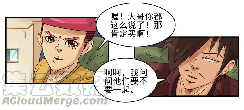 《杀手古德》1164 买显卡 第10页
