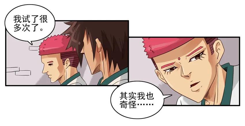 《杀手古德》1165 假信息 第14页