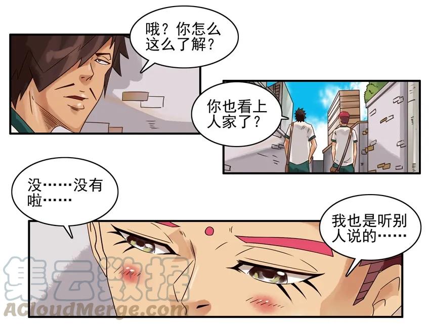 《杀手古德》1165 假信息 第4页