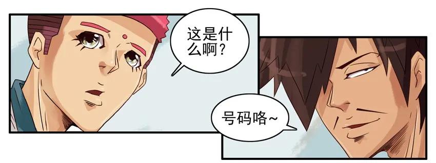 《杀手古德》1165 假信息 第9页