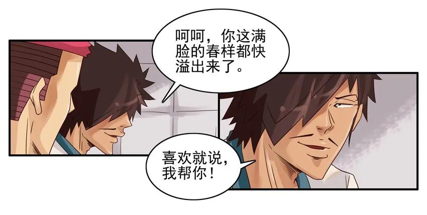 《杀手古德》1165 假信息 第5页