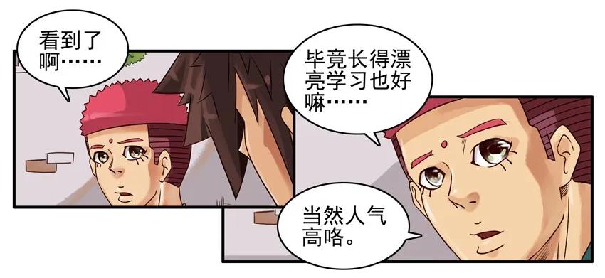 《杀手古德》1165 假信息 第3页