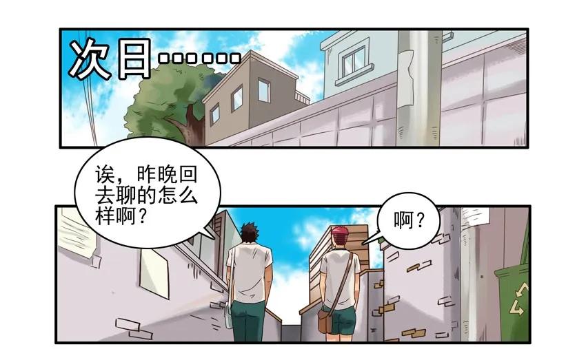 《杀手古德》1165 假信息 第12页