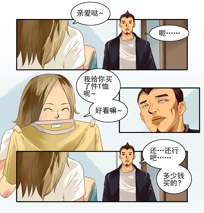 《杀手古德》1167 买赠 第12页