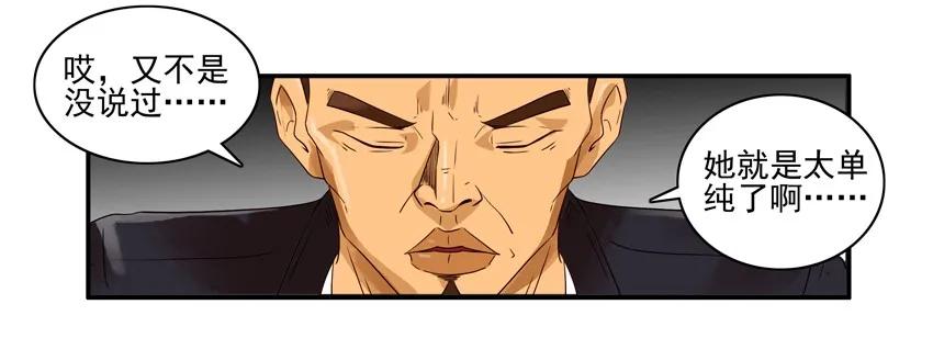 《杀手古德》1167 买赠 第9页