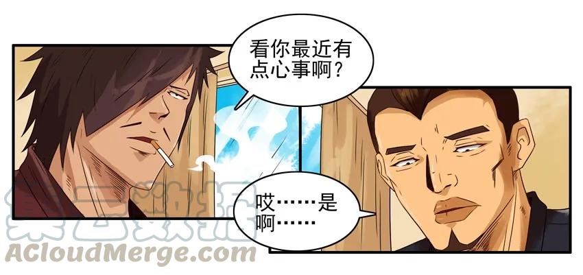 《杀手古德》1167 买赠 第4页