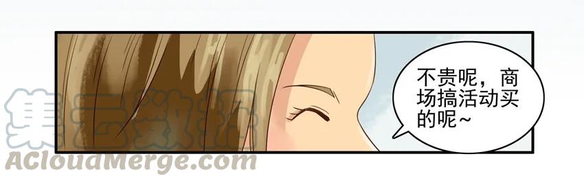 《杀手古德》1167 买赠 第13页