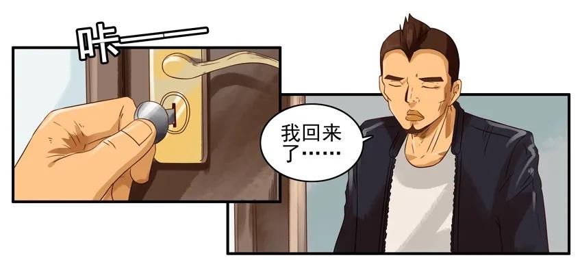 《杀手古德》1167 买赠 第11页
