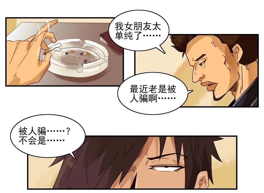 《杀手古德》1167 买赠 第5页