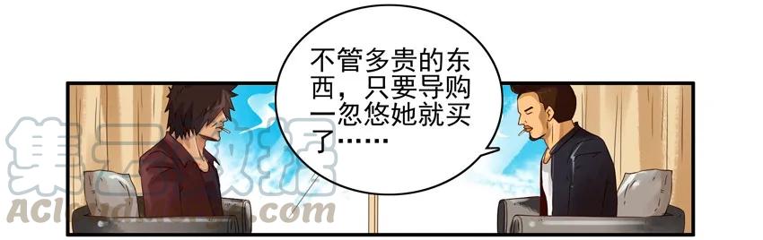 《杀手古德》1167 买赠 第7页