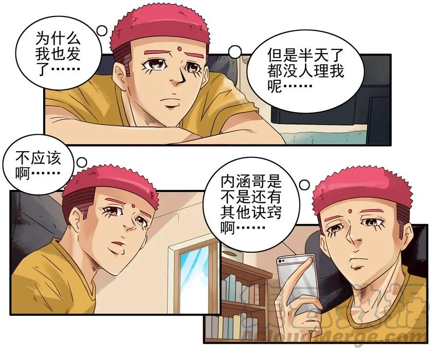 《杀手古德》1169 封口费 第9页