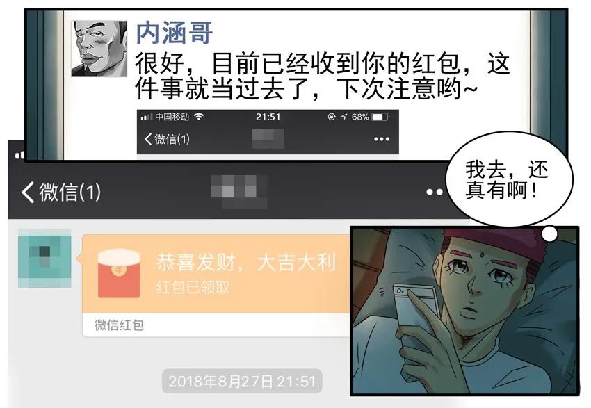 《杀手古德》1169 封口费 第6页